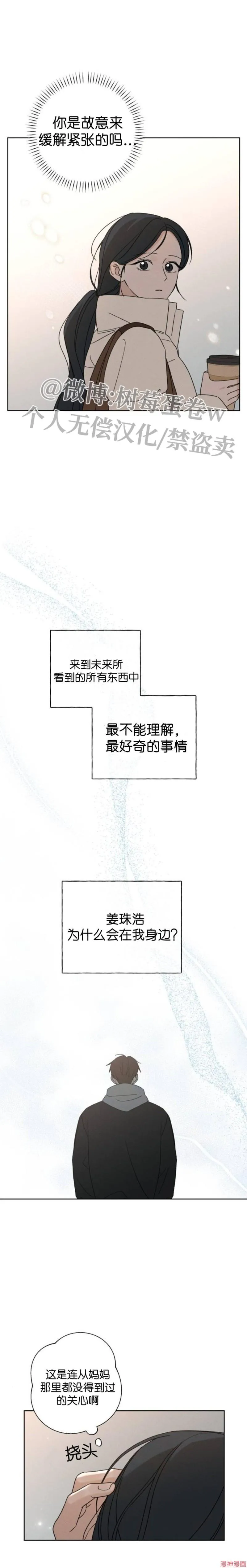 第3话 第21页
