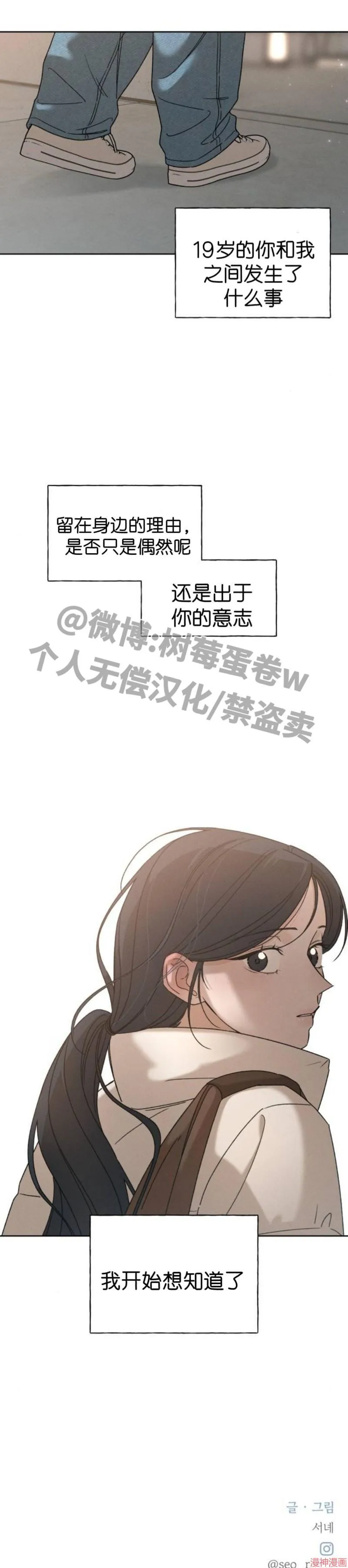 第3话 第22页