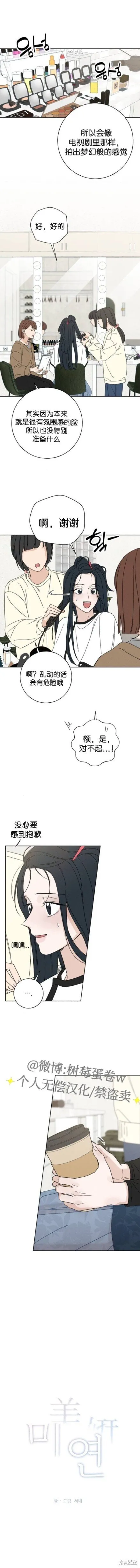 第4话 第1页