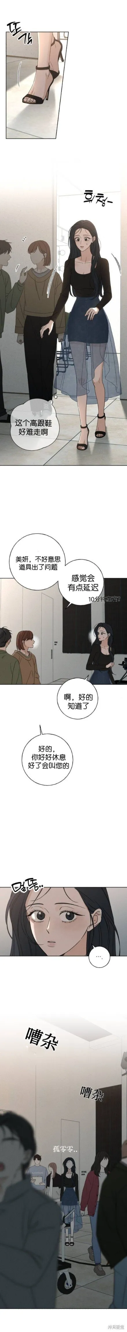 第4话 第2页