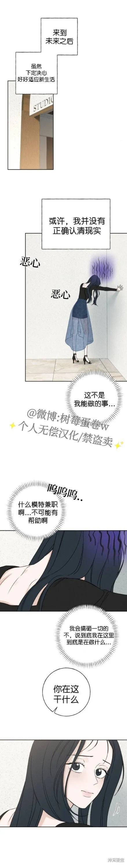 第4话 第4页