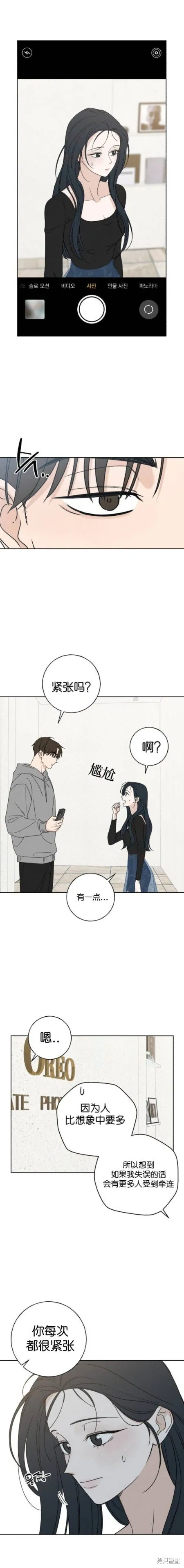 第4话 第6页