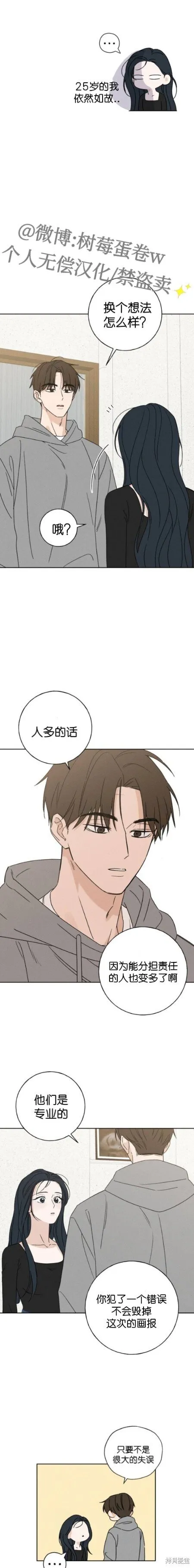 第4话 第7页