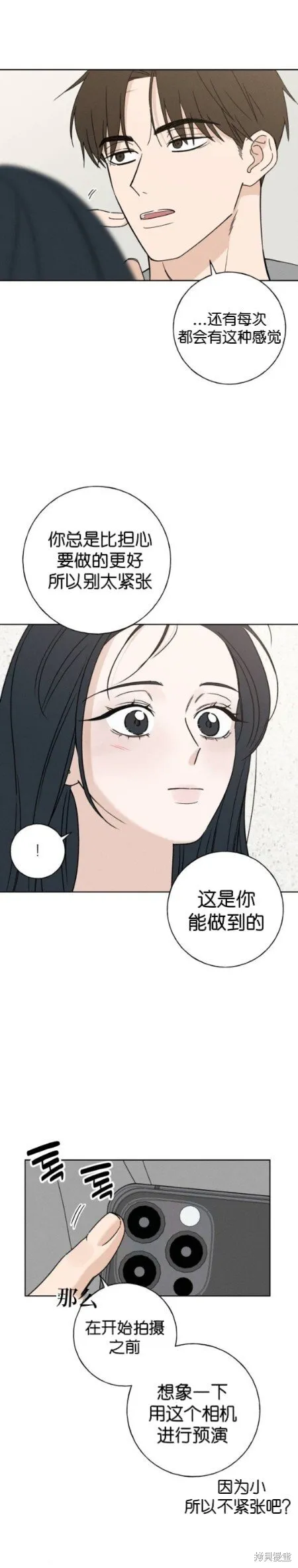 第4话 第8页