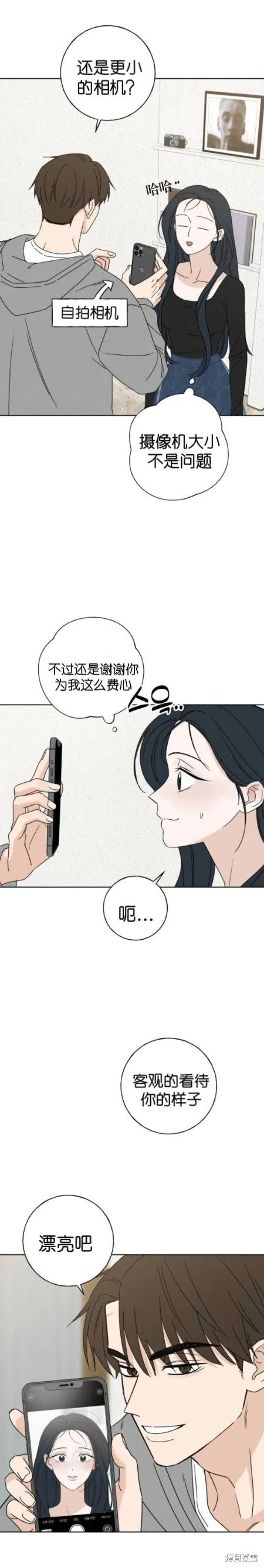 第4话 第9页