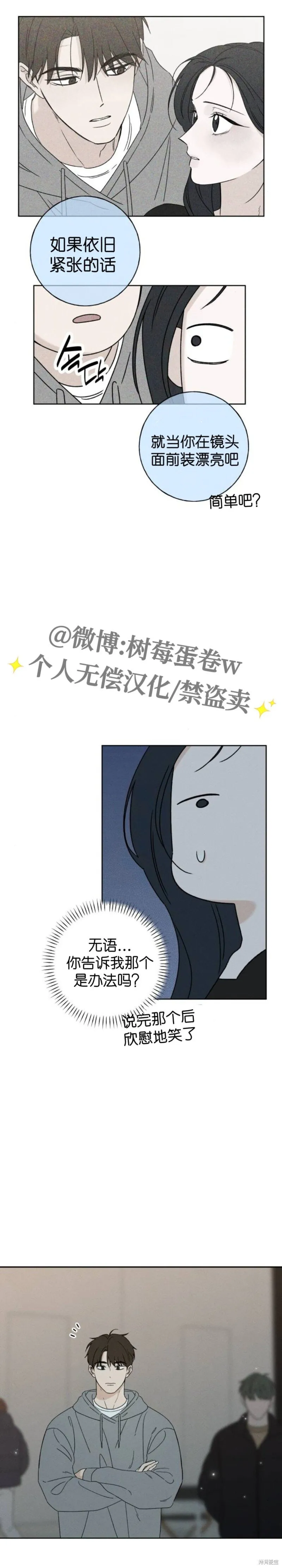 第4话 第14页
