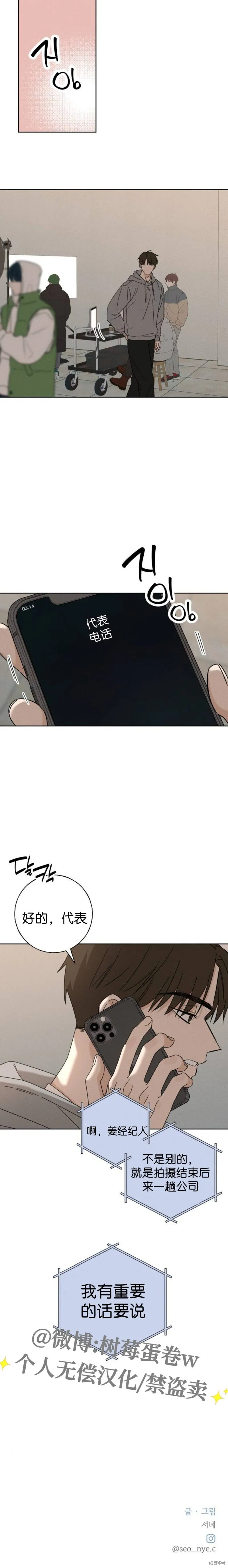 第4话 第21页