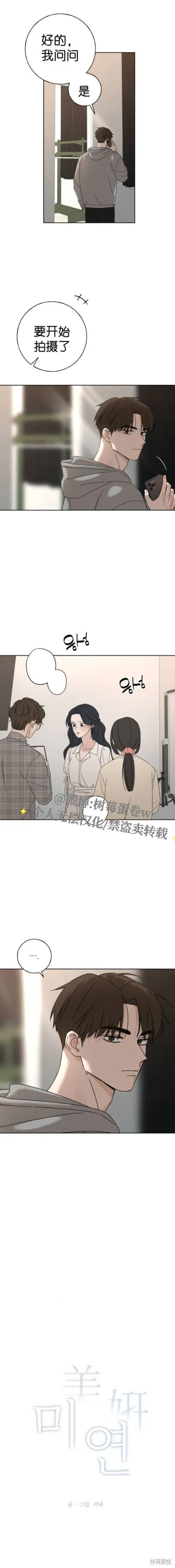 第5话 第1页