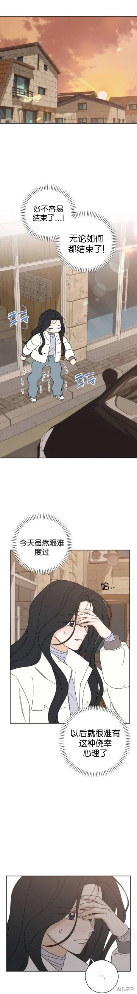 第5话 第3页