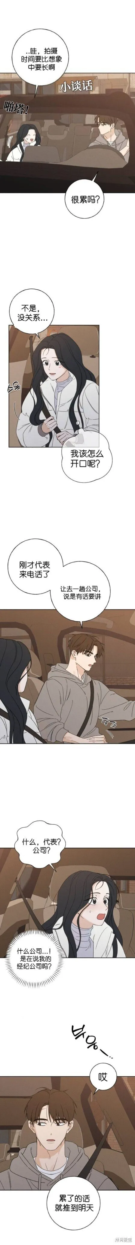 第5话 第5页