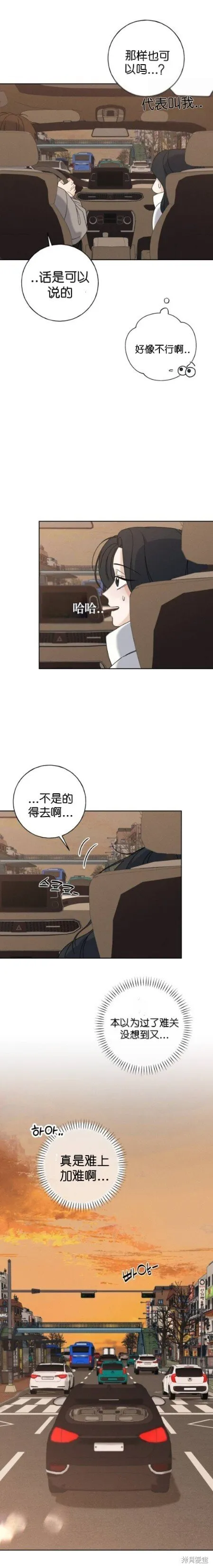 第5话 第6页