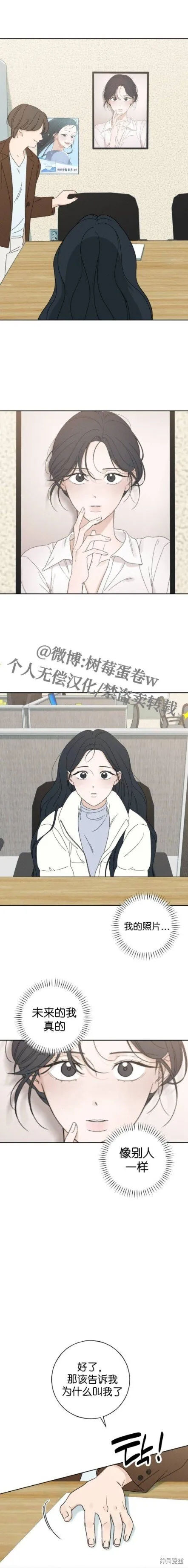 第5话 第10页