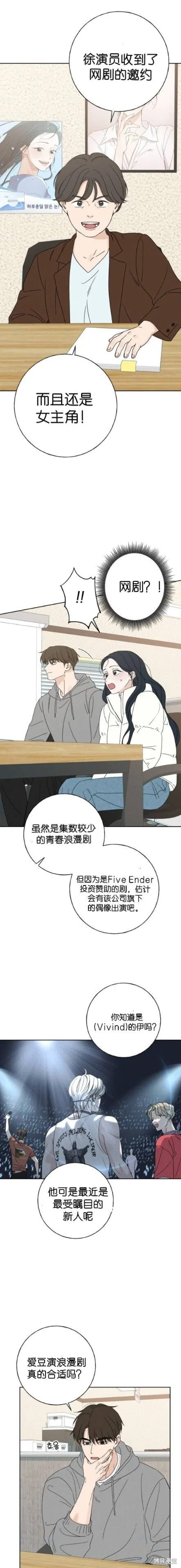 第5话 第11页