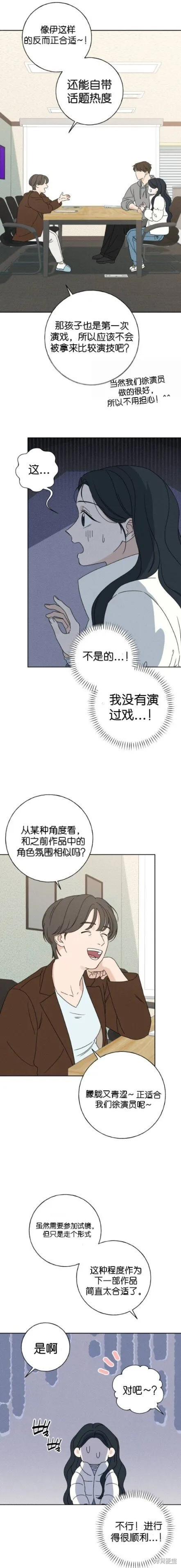 第5话 第12页