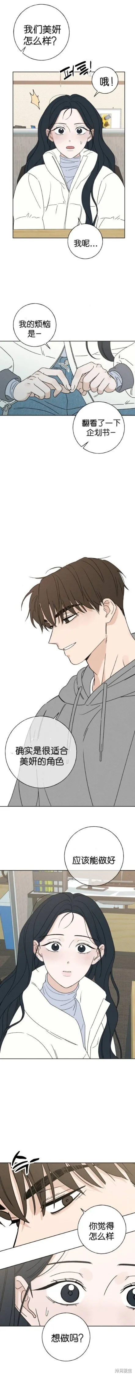 第5话 第13页