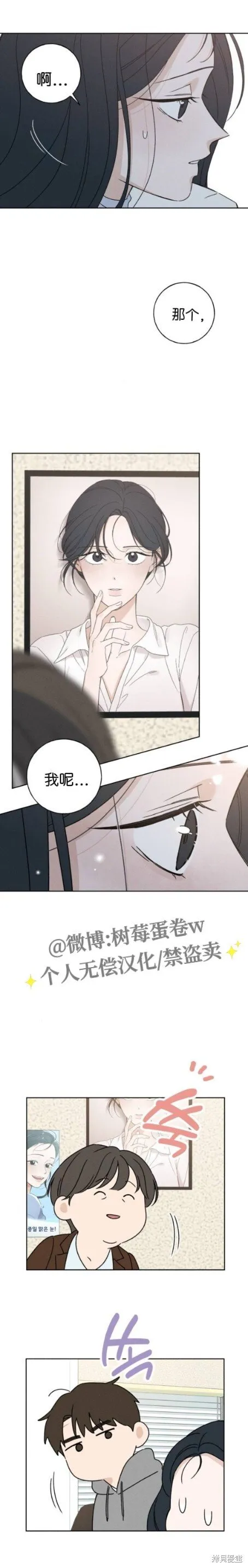 第5话 第14页