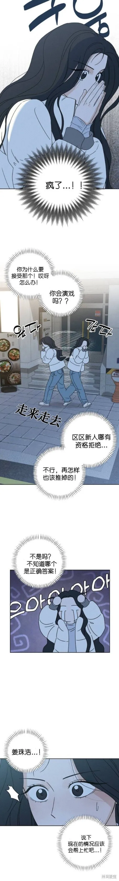 第5话 第16页