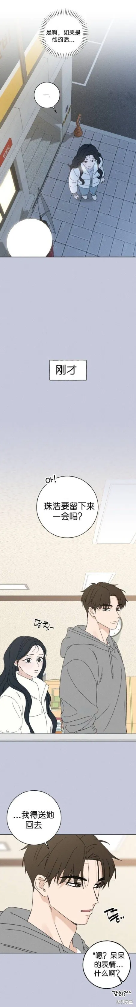 第5话 第17页