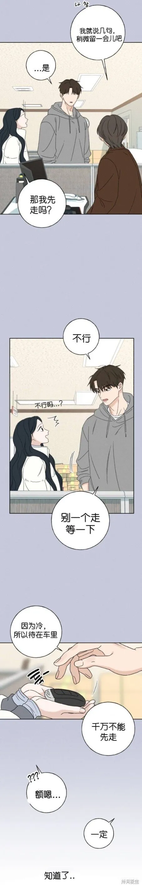第5话 第18页
