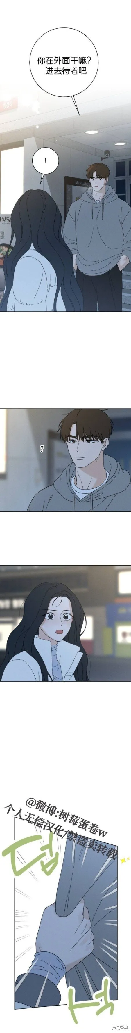 第5话 第20页