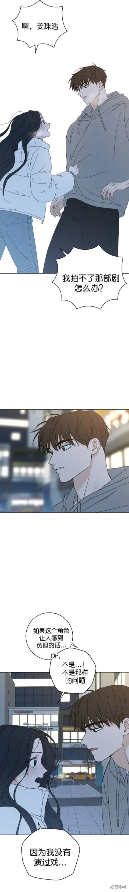 第5话 第21页