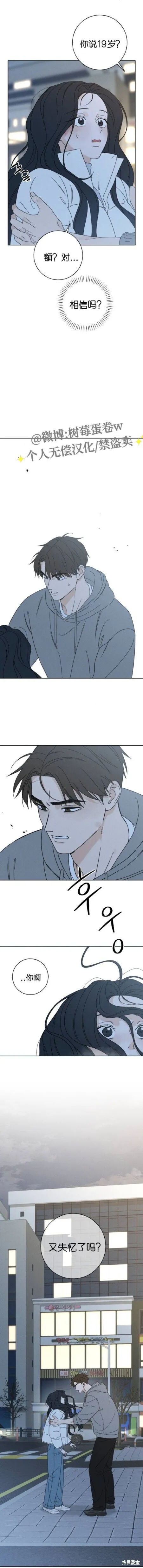 第5话 第23页