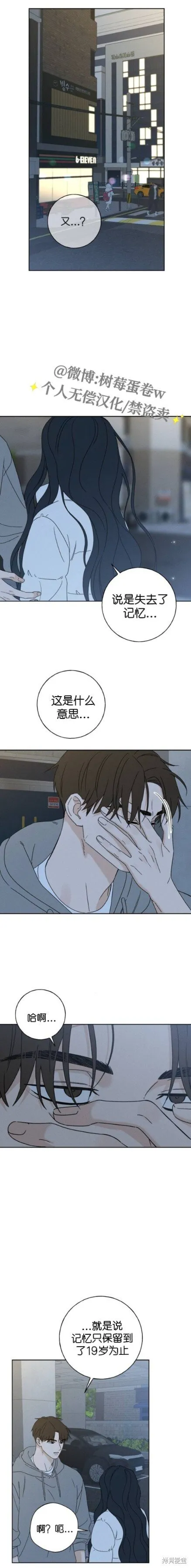第6话 第3页