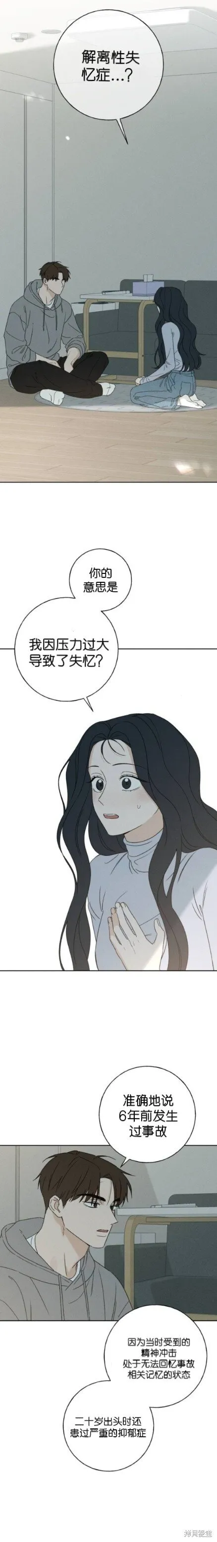 第6话 第7页
