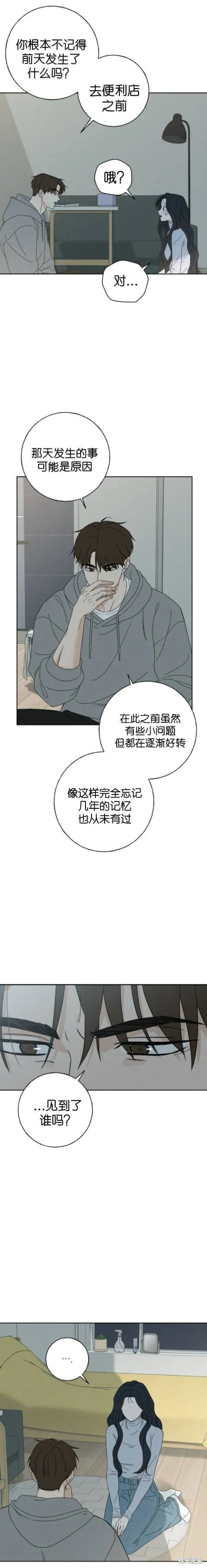 第6话 第10页