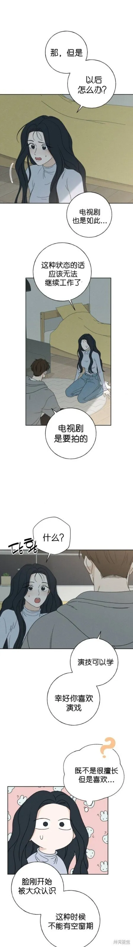 第6话 第13页