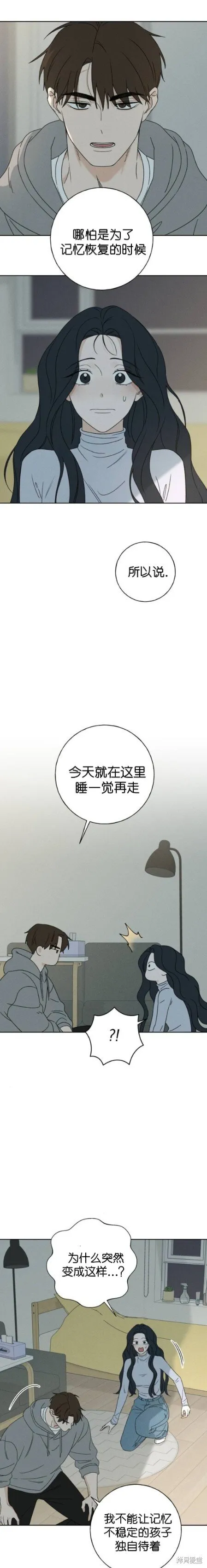 第6话 第14页