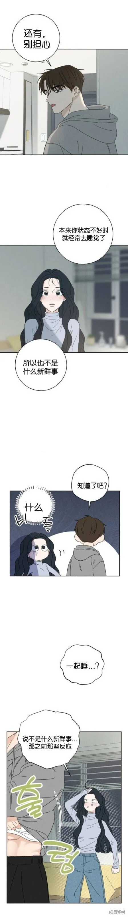第6话 第15页