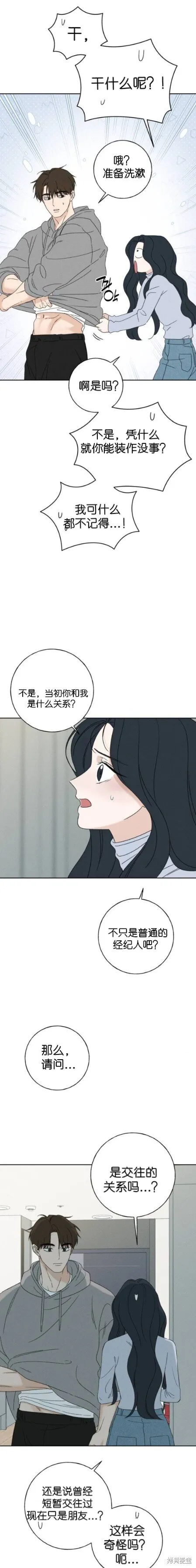 第6话 第16页