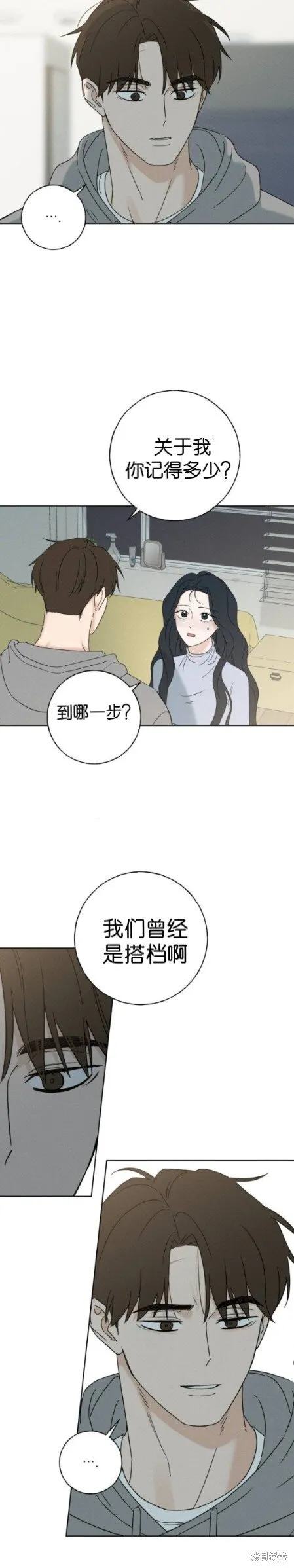 第6话 第17页