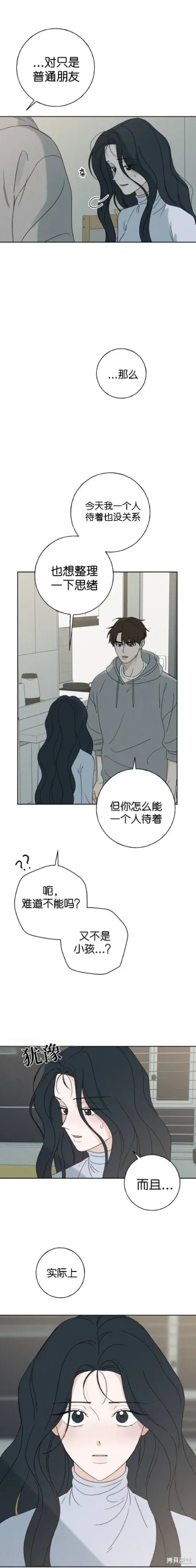 第6话 第18页