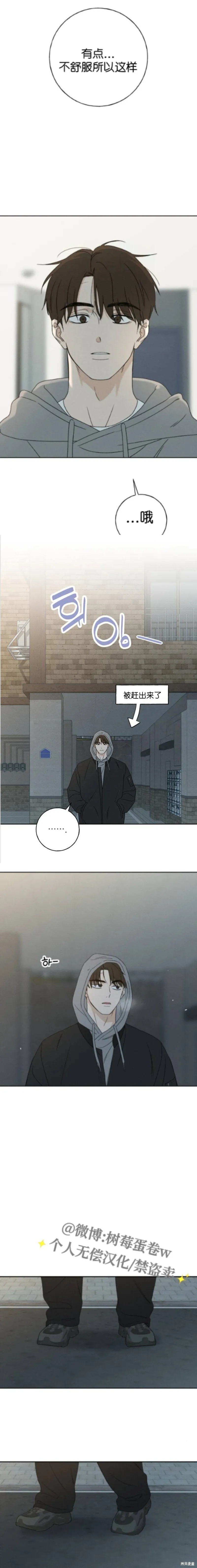 第6话 第19页