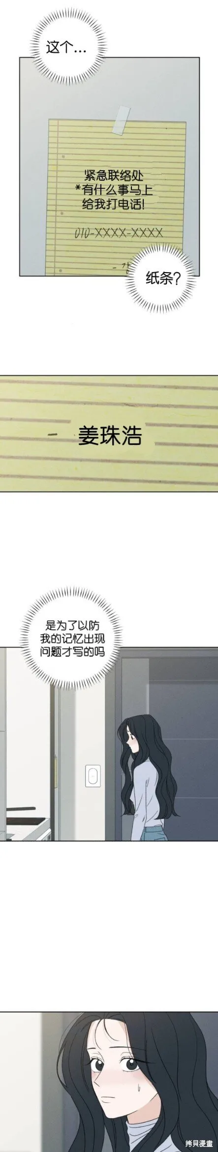 第6话 第21页