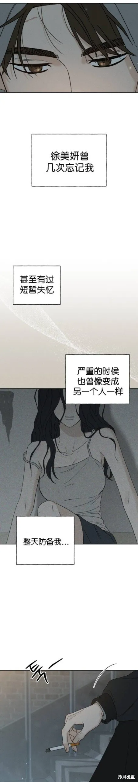 第6话 第24页