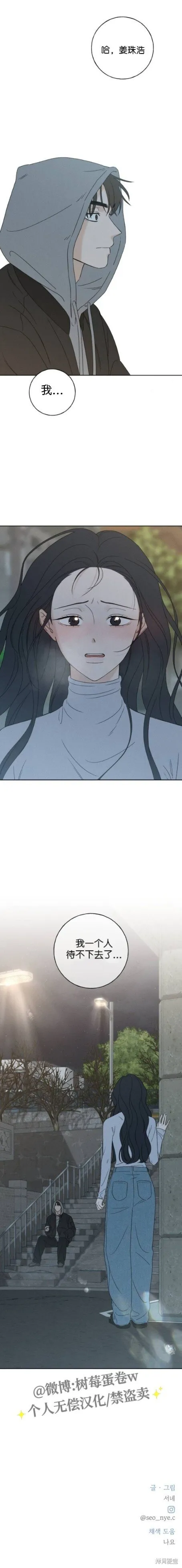 第6话 第27页