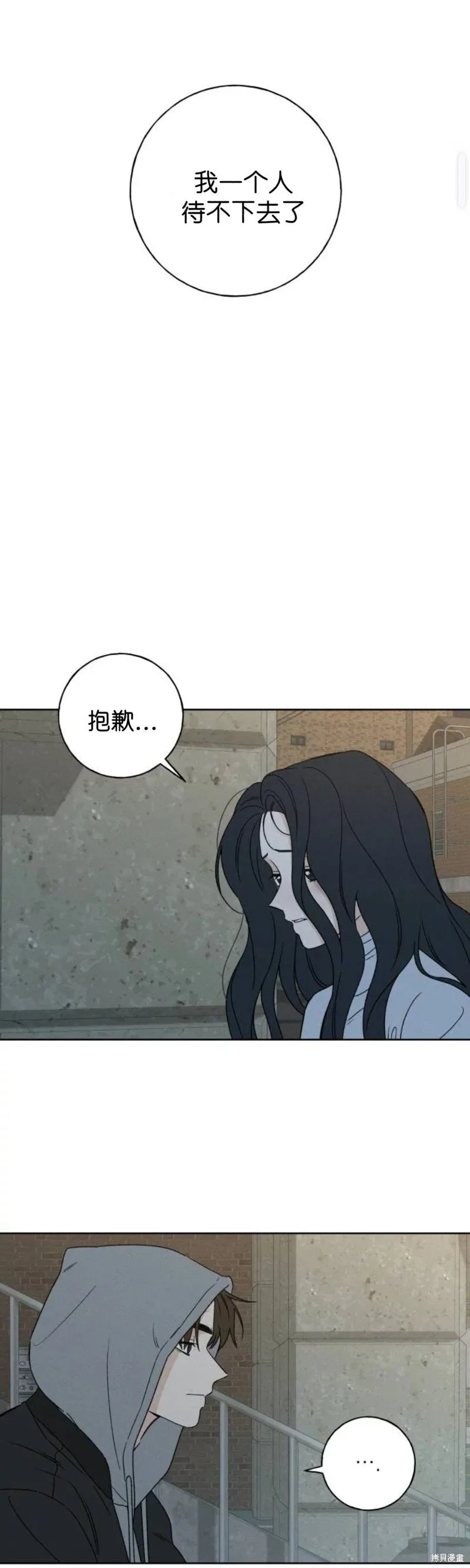 第6话 第28页