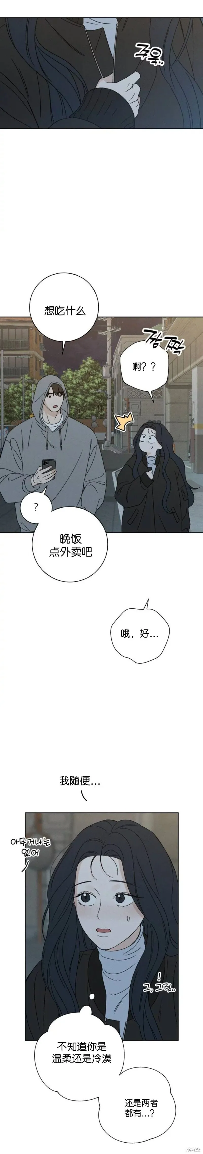 第7话 第6页