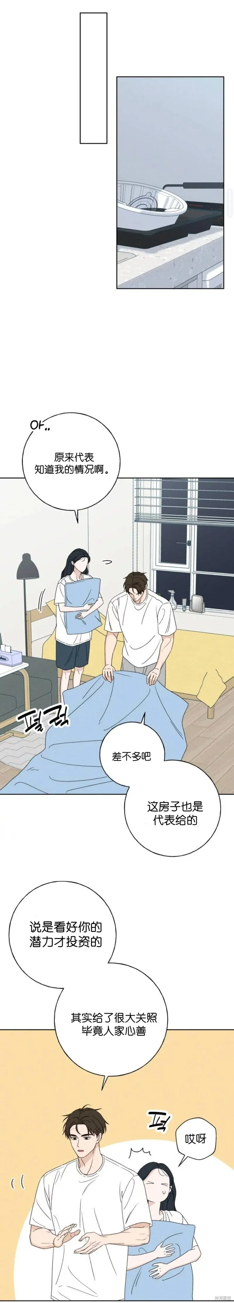第7话 第7页