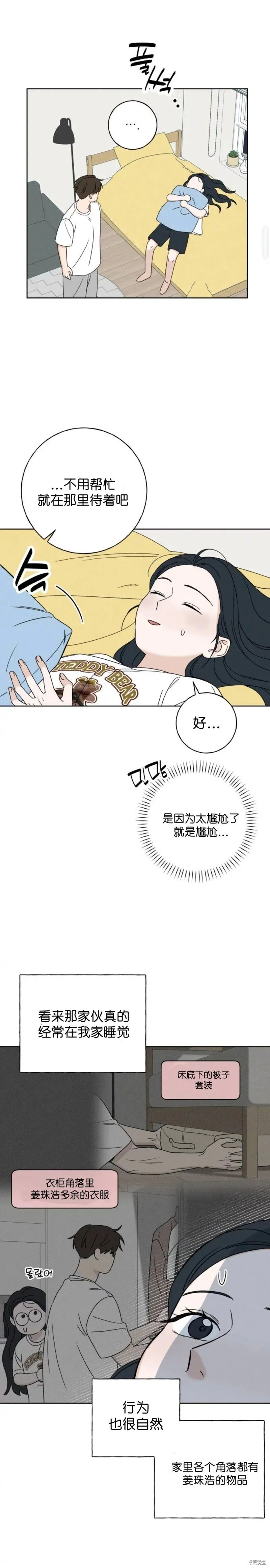 第7话 第8页