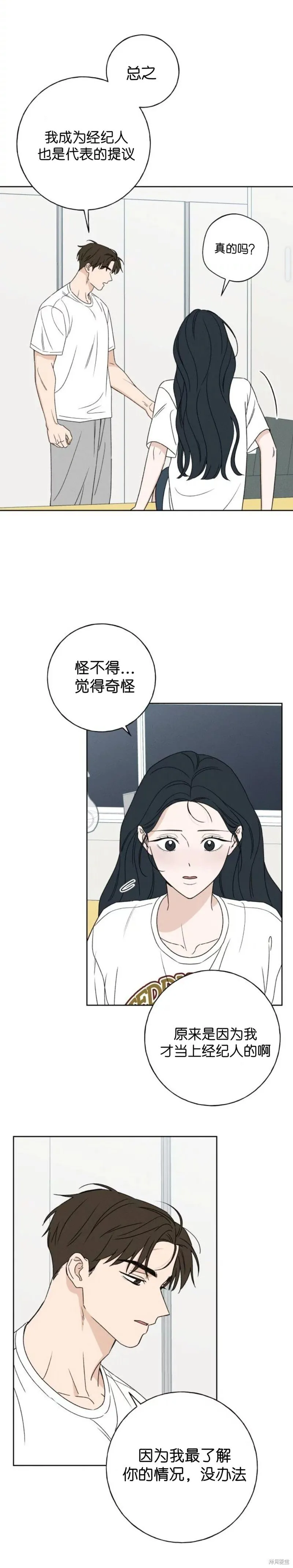 第7话 第9页