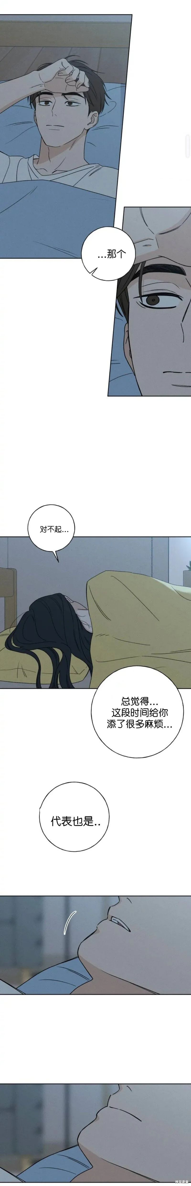 第7话 第11页