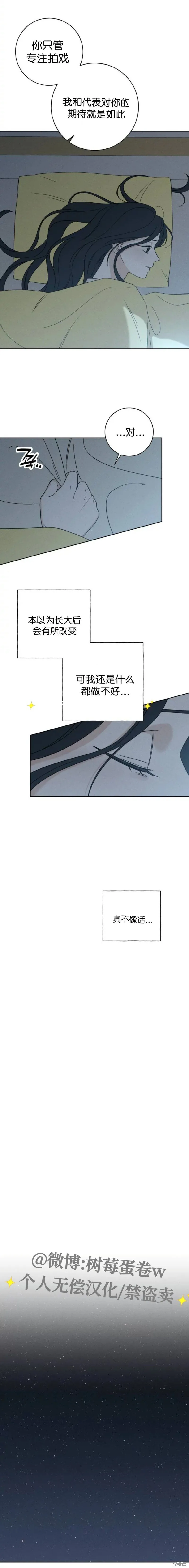 第7话 第12页