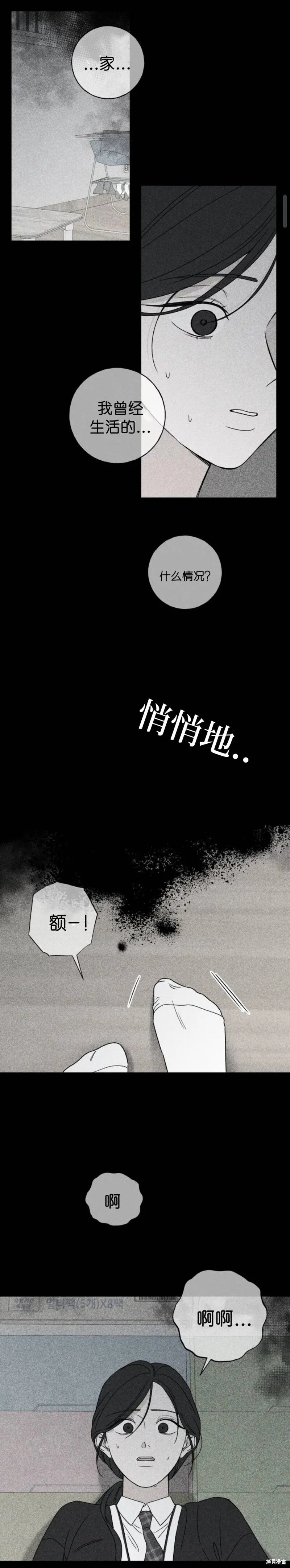 第7话 第15页