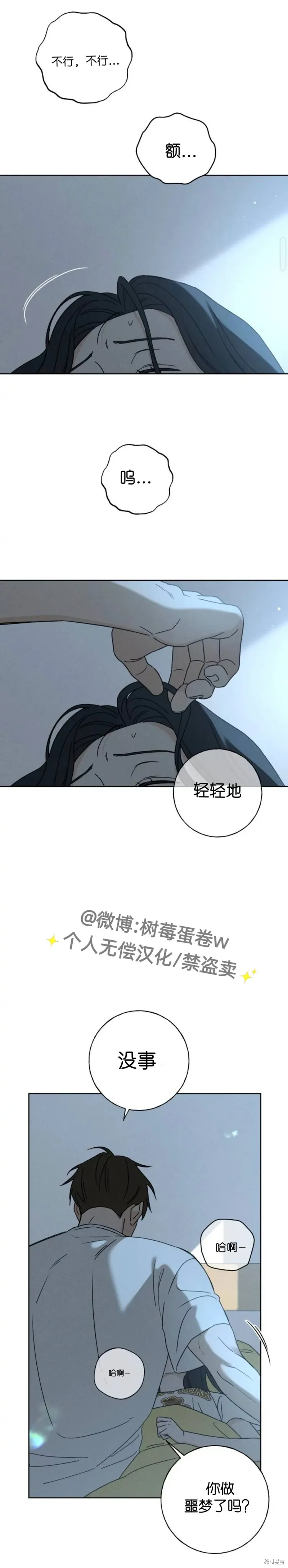 第7话 第18页