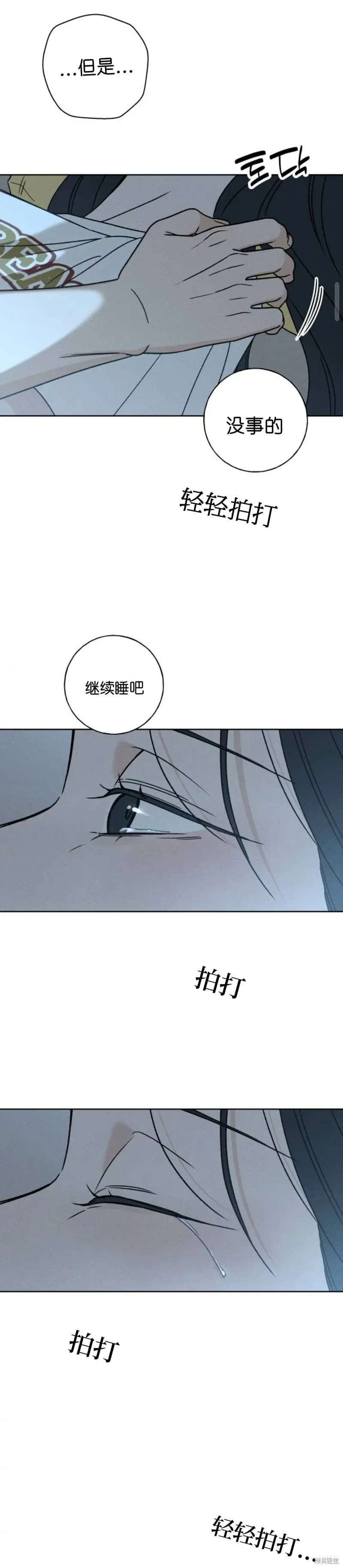 第7话 第20页