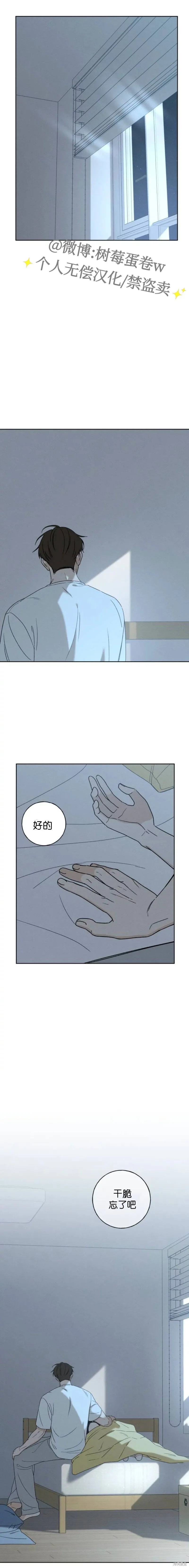第7话 第21页
